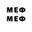 Меф мяу мяу mephedrone Muzik 2404
